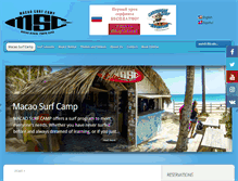 Tablet Screenshot of macaosurfcamp.com